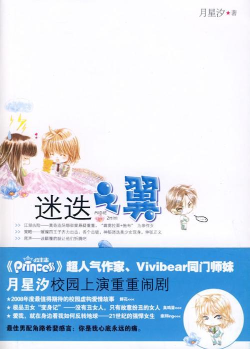 拯救小萌虎