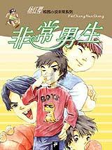 怦然星动