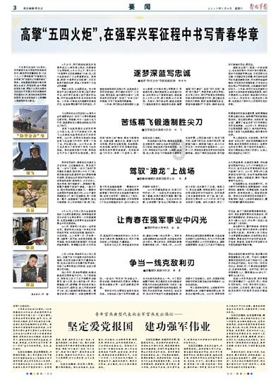 记者大逃脱