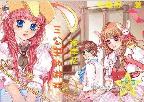 逃离公司办公室