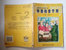 细读《金瓶梅词话》第42回之西门庆偷腥王六儿